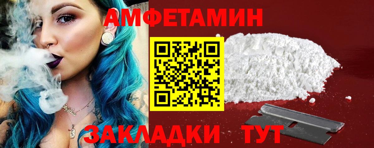 Amphetamine Premium Лобня