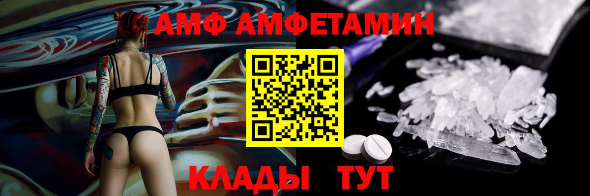 Амфетамин  Amphetamine 97%  Вход с VPN  Лобня 