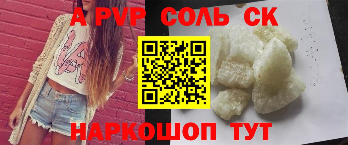 продажа наркотиков  Вход с VPN  Alfa_PVP Crystall  Лобня  A PVP СК КРИС 
