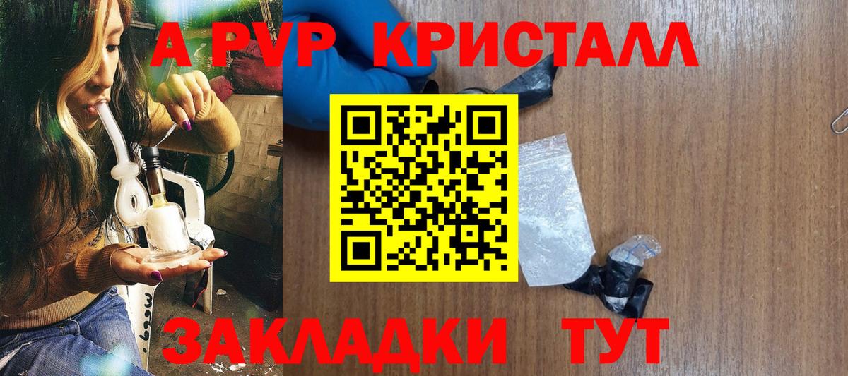 А ПВП VHQ Лобня