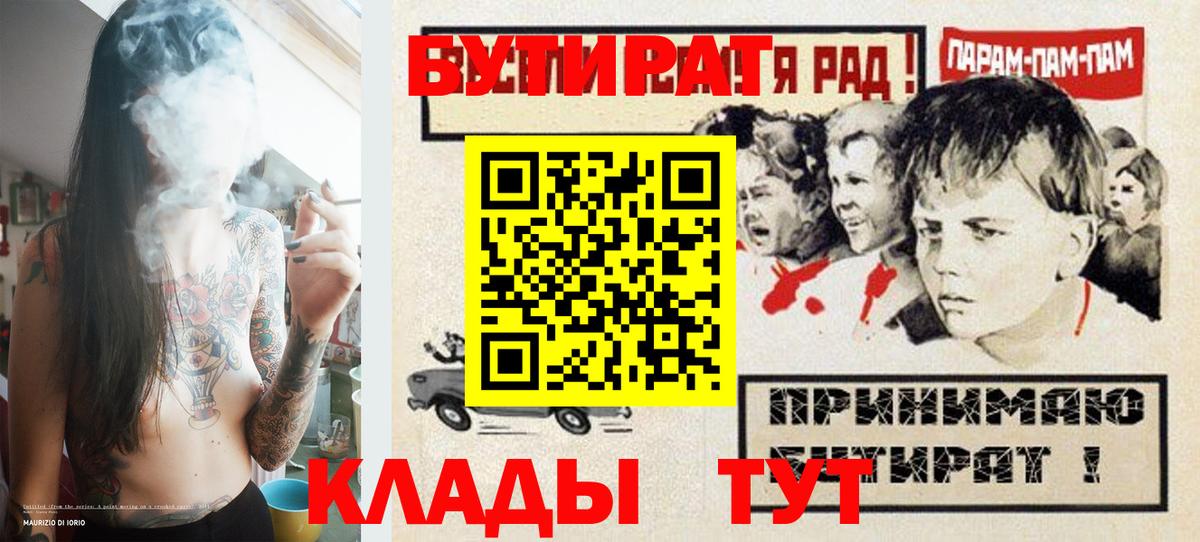 БУТИРАТ оксана Лобня