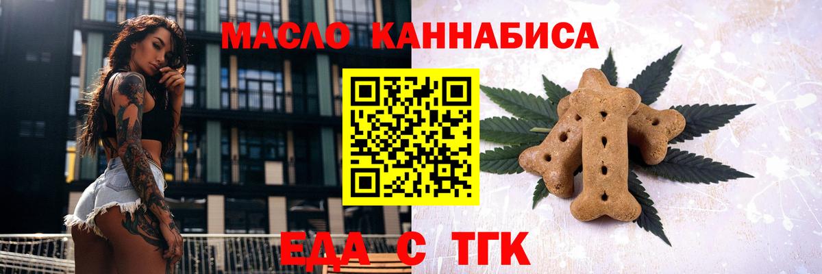 Печенье с ТГК конопля  Вход с VPN  Лобня 