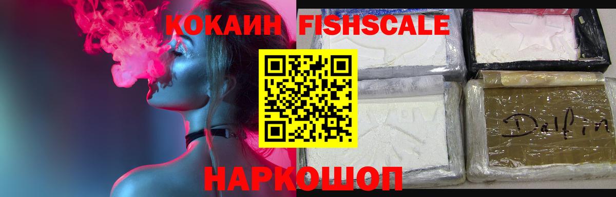 Кокаин 99% Лобня