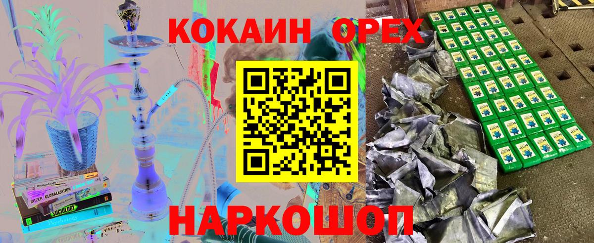 Лобня  КОКАИН 97%  КОКАИН  Вход с VPN 