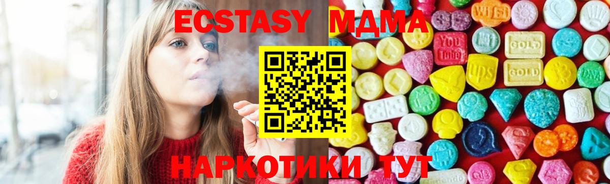 мега ONION  Вход с VPN  ЭКСТАЗИ диски  Лобня  ЭКСТАЗИ 250 мг 
