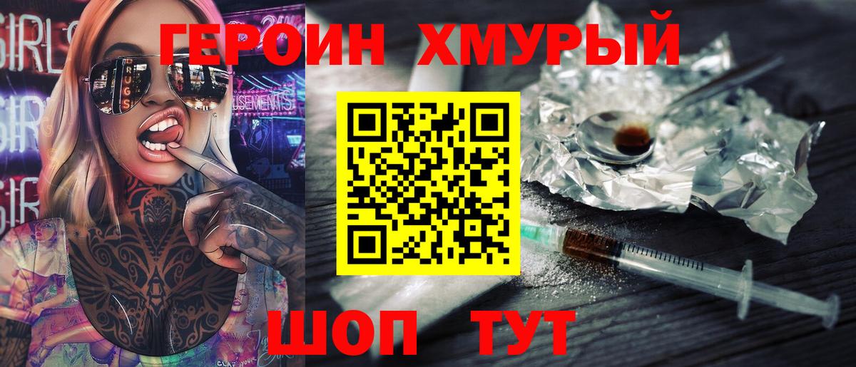 Лобня  ГЕРОИН  Вход с VPN  ГЕРОИН афганец 