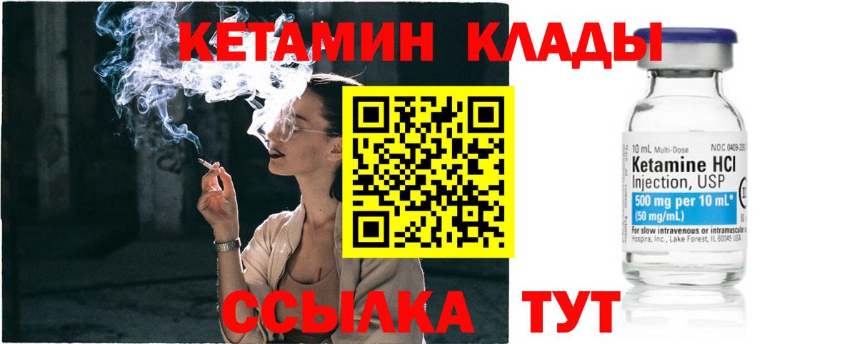 Лобня  КЕТАМИН ketamine  Вход с VPN  Кетамин VHQ 
