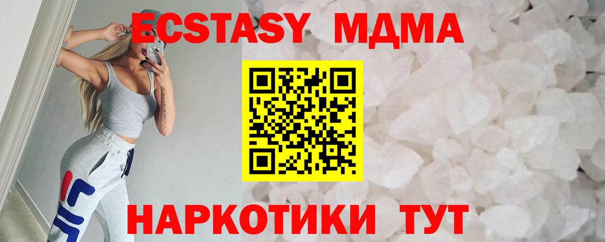 МДМА VHQ Лобня