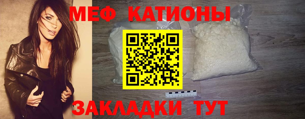 МЕФ  МЯУ-МЯУ мяу мяу  Вход с VPN  Лобня  МЕФ мука 