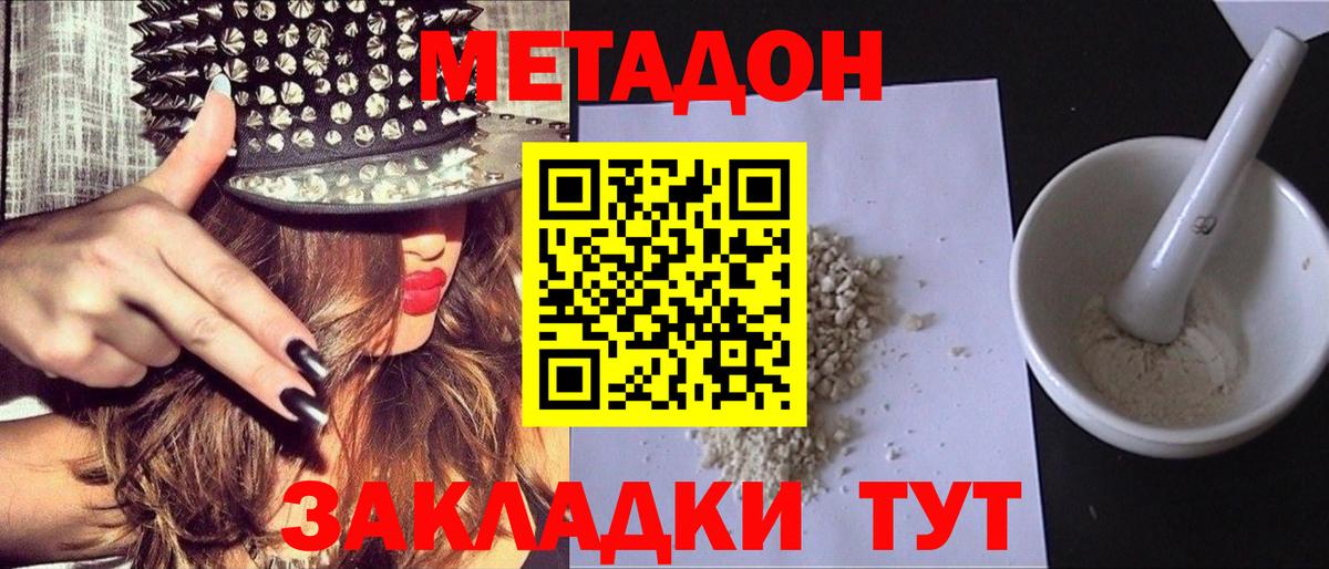 omg tor  МЕТАДОН кристалл  Лобня  Вход с VPN  МЕТАДОН мёд 