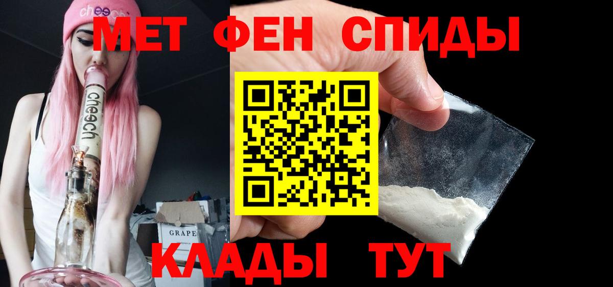Первитин винт Лобня