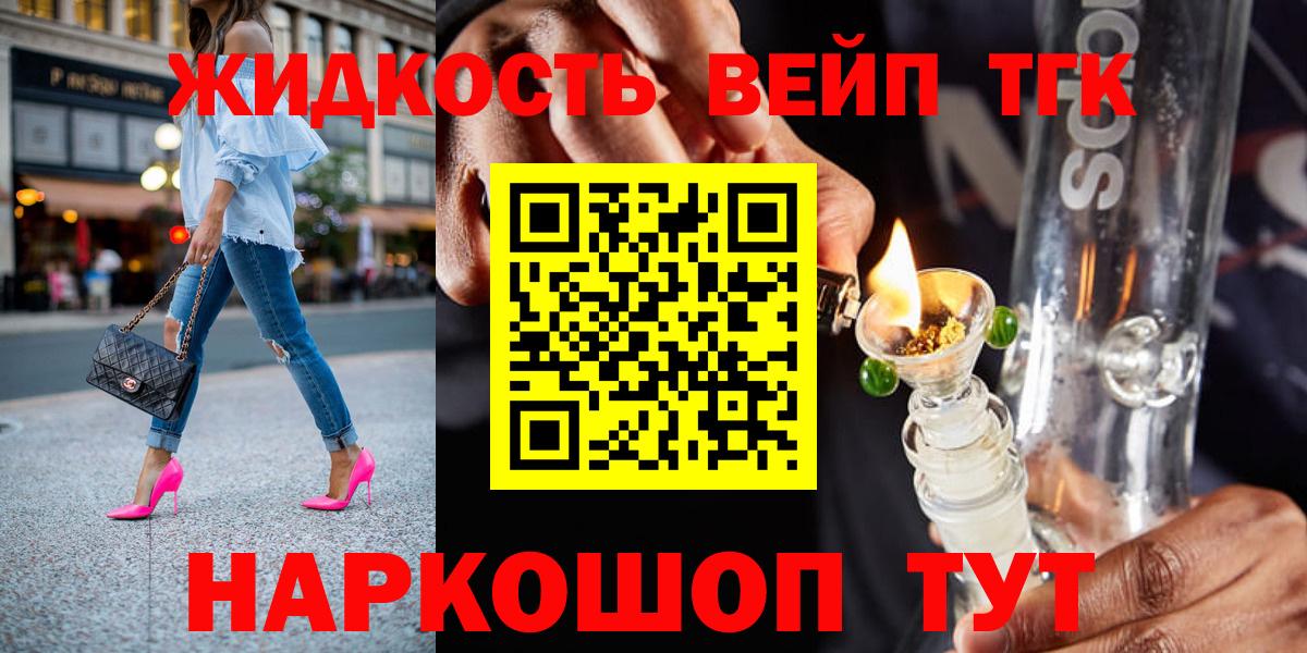 ТГК концентрат Лобня