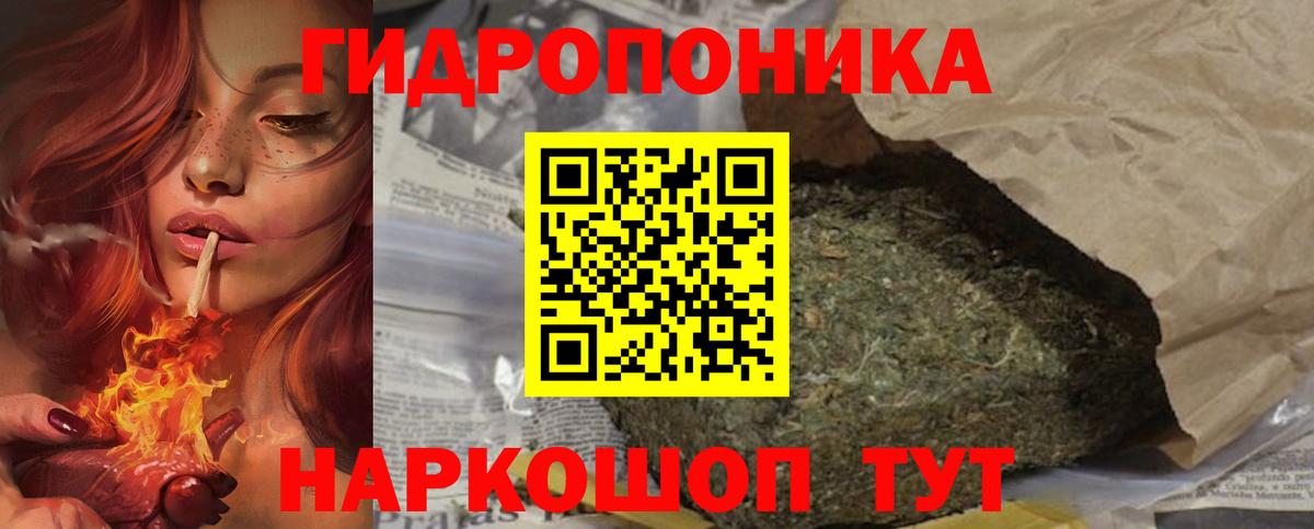 Конопля SATIVA & INDICA  Вход с VPN  Каннабис AK-47  Лобня  Конопля семена 